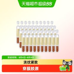 珂谧 重组胶原蛋白次抛1.0穿膜胶原棒淡纹紧致面部抗皱修护精华液