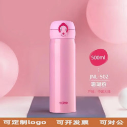 THERMOS 膳魔师 不锈钢保温杯粉色500ml