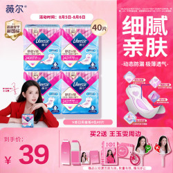 薇尔 舒适V感极薄棉柔日用卫生巾 24cm*10片*4包
