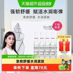 德海顿 赋活肌源精华安瓶海神能量修护
