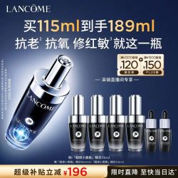 兰蔻 超修小黑瓶精华115ml