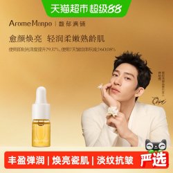 馥郁满铺 晚香玉发酵精华油3ml