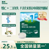 英氏 维C加铁营养米粉135g