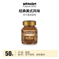 Beanies 经典美式冻干咖啡 50g 瓶装