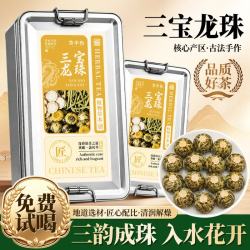 茶半春 三宝龙珠精选头茬金银花胎菊西洋参花草养生茶 200g 1盒