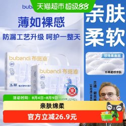 布班迪 甄芯薄max婴儿纸尿裤拉拉裤超薄透气拒绝红屁屁