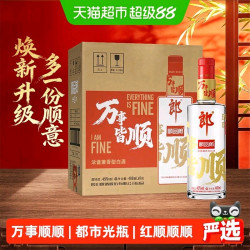 郎酒 顺品郎红顺 45度 兼香型白酒 488ml*6瓶