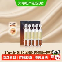 88VIP：珂谧 穿膜胶原棒1.0重组胶原蛋白次抛淡纹紧致抗皱精华福瑞达护肤
