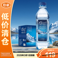 5100 西藏曲玛弄西藏冰川矿泉水旗舰版整箱500ml*24瓶 26年4月产