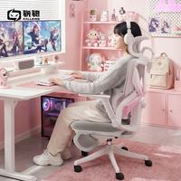 骁骑 X7小花椅电竞椅子人体工学椅游戏电脑椅女友送礼家用办公学生久坐