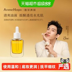 馥郁满铺 精华油小金砖护肤油焕亮紧致抗皱精油