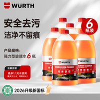 移动端：伍尔特 5986233200 液体玻璃水