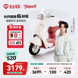 台铃 75KM长续航 电动摩托车
