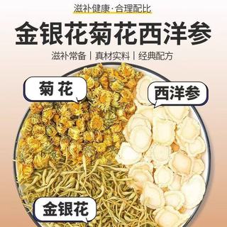 茶半春 三宝龙珠金银花胎菊西洋参养生茶 200g