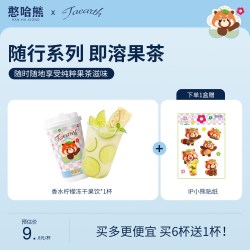 憨哈熊 Taearth FD 冻干水果茶块零反式脂肪酸 冷泡居家办公清爽下午茶