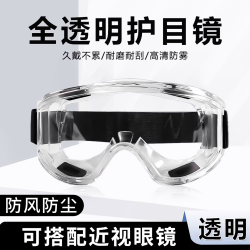 防风护目镜可戴眼镜防灰尘不起雾眼罩骑车骑行全封闭防飞溅防护男