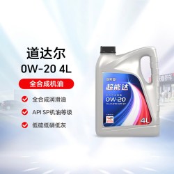 道达尔能源 0W-20超能达全合成机油 SP级 4L包安装
