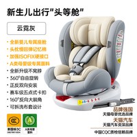 DWARFOO DWF-F7 安全座椅 0-12岁 星空灰