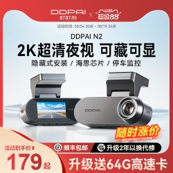 盯盯拍 N3 Pro 行车记录仪 1600P高清前后双摄 24小时停车监控