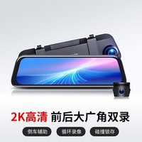 移动端：海康威视 N6+ 行车记录仪 双镜头 128GB 黑色