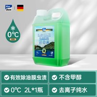 移动端：blue chem 玻璃水防冻零下30冬季汽车用强力去油膜虫胶四季通用雨刮水