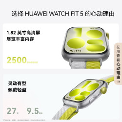 华为 WATCH FIT 5 智能手表运动健康管理超轻薄大屏