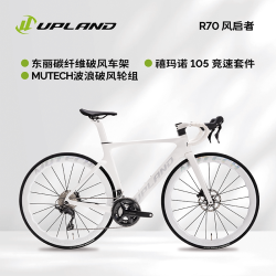 阿普兰 R70超轻全碳纤维公路车自行车现货黑武士竞速105大套油压碟