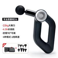 移动端：beoka 倍益康 D6 MAX 筋膜枪 D6 pro-l 250W