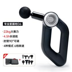 beoka 倍益康 D6 MAX 筋膜枪 D6 pro-l 250W