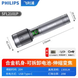 飞利浦 强光手电筒超亮远射户外钓鱼便携可充电镭射超长续航激光炮