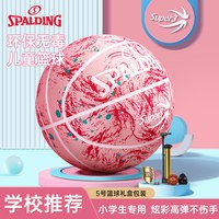 移动端：斯伯丁 五号篮球超三比赛儿童幼儿园小软皮