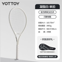 YOTTOY 网球训练器 单人打带线回弹神器 251013网球拍 单线穿