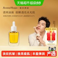 馥郁满铺 精华油小金砖护肤油焕亮紧致抗皱精油30ml