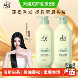 拉芳 发芯修护洗发水500g油性发质适用去屑控油蓬松柔顺角蛋白强韧