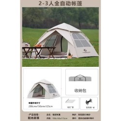 阳光部落 露营帐篷户外野营过夜便携式折叠全自动速开防雨加厚野外