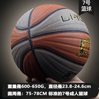 移动端：力羽高 MS-98894 室内外成人篮球