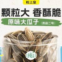 粒上皇 20元贡品二号（超出需补差价）