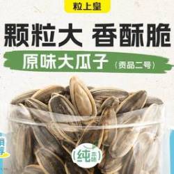 粒上皇 20元贡品二号（超出需补差价）