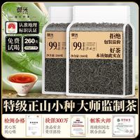 御兴 特级桐木关正山小种2026新茶 武夷山浓香型红茶 3A茶叶520g送礼