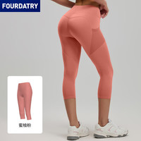FOURDATRY 侧口袋七分瑜伽裤女高腰健身房蜜桃提臀健身裤