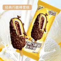 伊利巧乐兹巧脆棒75克50只装