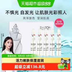 德海顿 艳阳安瓶Q10活力嫩肤焕亮紧致抗皱