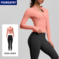 FOURDATRY 瑜伽服女健身跑步高弹运动外套紧身提臀裤健身