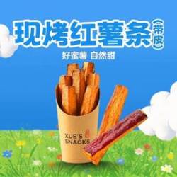 薛记炒货 现烤红薯条（带皮）300g
