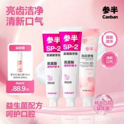 参半 美白牙膏葡萄籽牙膏 SP2凝香茉莉180g*2+花漾薄荷60g