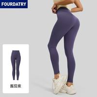 FOURDATRY 无尴尬线蜜桃臀高腰提臀高弹裸感跑步健身女瑜