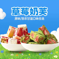 薛记炒货 草莓奶芙/羽衣甘蓝草莓奶芙（2选1）180g