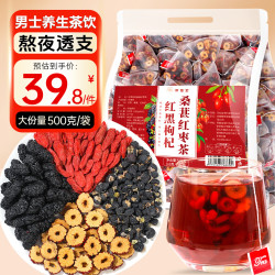 聚修堂 枸杞桑葚红枣茶 500g