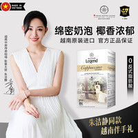 中原咖啡 中原（TRUNG NGUYEN）越南进口 G7卡布奇诺速溶咖啡三合一 生椰拿铁 咖啡伴侣 官方正品 椰香味12条装