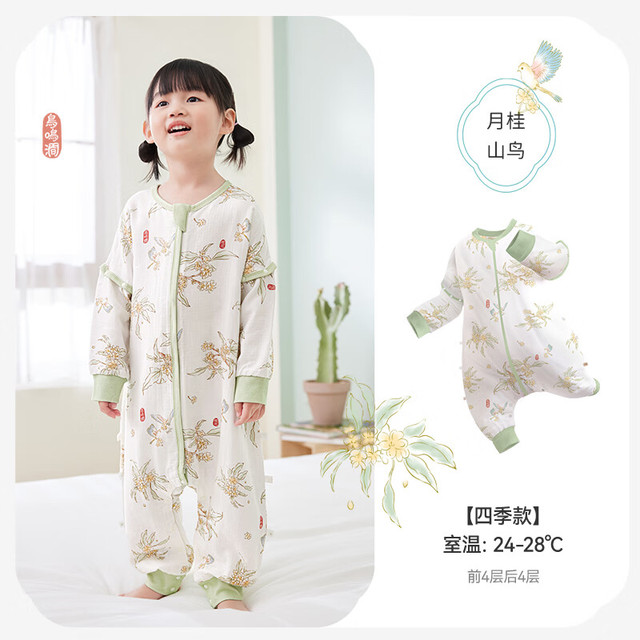 ibaby 婴儿童四层纱布恒温睡袋宝宝分腿式睡袋